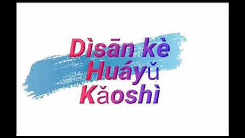 TMC451 Mandarin Level 2 (Simulation)