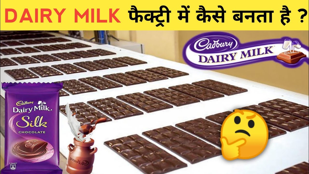 देखिये Factory में Dairy Milk चॉकलेट कैसे बनता है ? How Dairy Milk is made ? #shorts