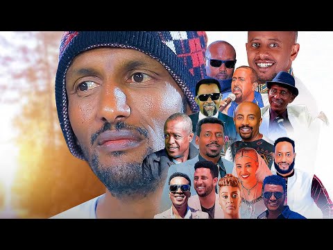 ቪዲዮ: የጅራት በር እና ገደል የሚገፉ ወንድሞች ናቸው?