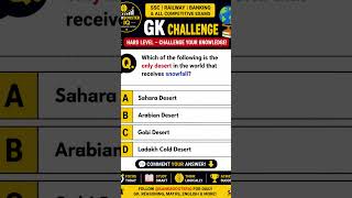 🌍GK Challenge | Desert That Receives Snowfall❄️ | #rankboosteriq #dailyquiz #shorts #trickychallenge