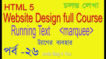 HTML BANGLA TUTORIAL FULL COURSE (WEB SITE DESIGN)Use Marquee tag in html| Running Text moving text