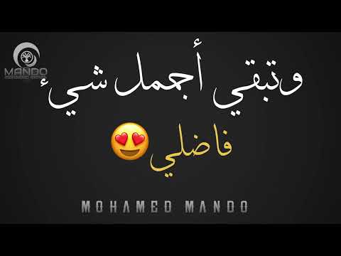 هاني شاكر هو انت لسه بتسألي أجمل حالات واتس اب انستا تيك توك