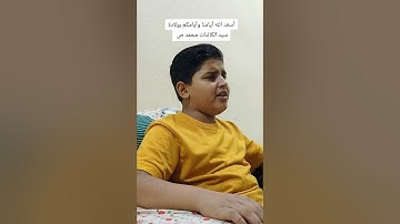 إبتهال _ نادتْ بك الرسْلُ الكرامُ _ القارئ يوسف حسين المحنه #قرآن #fyp #اكسبلور #إبتهال