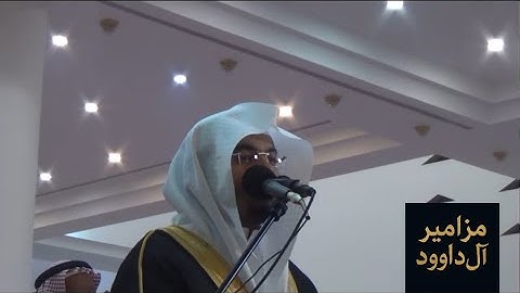 تلاوة نادرة للشيخ ياسر الدوسري سورة الفجر عام ١٤٣٥هـ جامع الدخيل مرئية