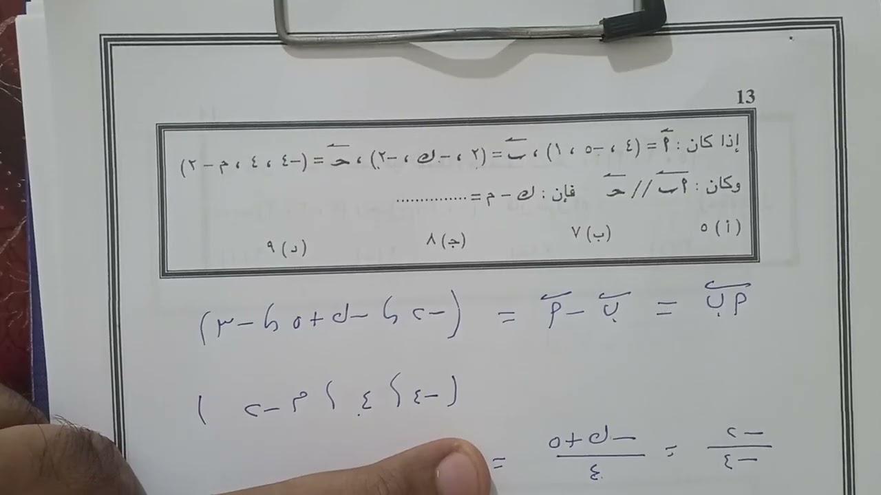 إجابة إمتحان فراغية ( 2 )