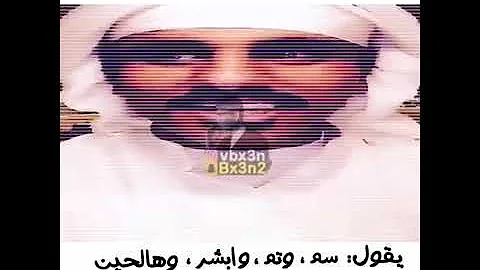 تحميل قصيده الخوي الردي Mp4 Mp3