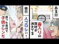 【アニメ】「毒入りの食材が消えてる」不必要なものを捨てに行くと台車からものが無くなっていた→後日、再度捨てに行くと女に「人ゴロシ」と叫ばれ…