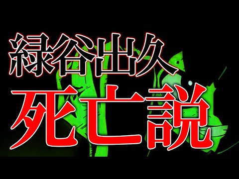 ヒロアカ デクは死んでしまう運命なのかもしれない 僕のヒーローアカデミア 考察 No 285まで ネタバレ動画