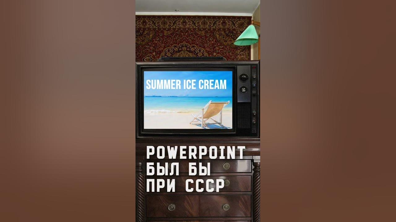 Анимация в PowerPoint - YouTube
