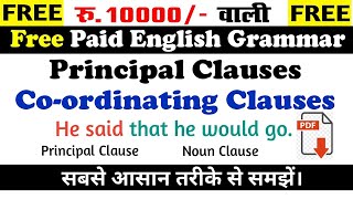Principal Clause In English Grammar (In Hindi) Full Paid English Grammar | By Sumit Sir
