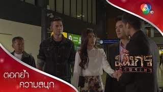 การพบกันครั้งแรกของไมค์ ทอม และฟาง! | ตอกย้ำความสนุก มังกรเจ้าพระยา EP.1 | Ch7HD