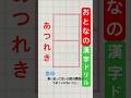 #おとなの漢字ドリル #ゼブラ#サラサクリップ