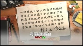 07052016 正晶限時批