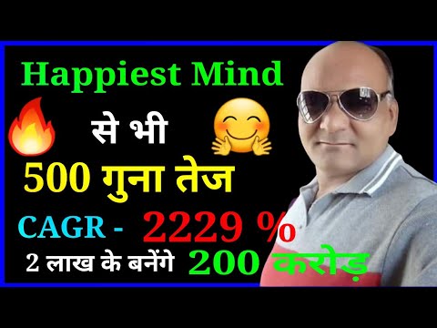 तुरंत Buy करो तुरंत करोड़पति । 3 महीने में 3X  हो सकता है । तुरंत दबोच लो । अभी नहीं तो कभी नहीं