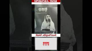 నిజమైన సహవాసం - పరిస్థితులు అనుకూలపరుస్తుంది #ytshorts #shorts // SISTER JERUSHA JOSHUA