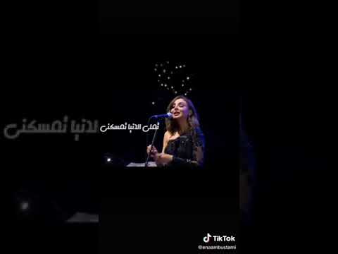 انغام حالات واتس أب انا الا حياتي عاندتني