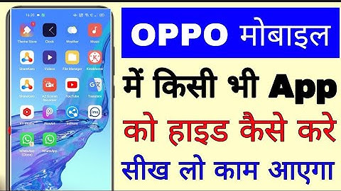How to hide apps in Oppo mobile. How to hide apps in Oppo phone. How to hide apps in Oppo phone