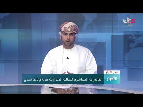 عبر الهاتف محمد بن عبدالله المهري من ولاية سدح للحديث حول الاستعدادت في الولاية ومستجدات