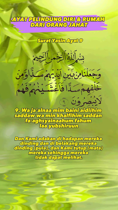 Surah Yasin Ayat 9 #quran #surahyaseen #recitation