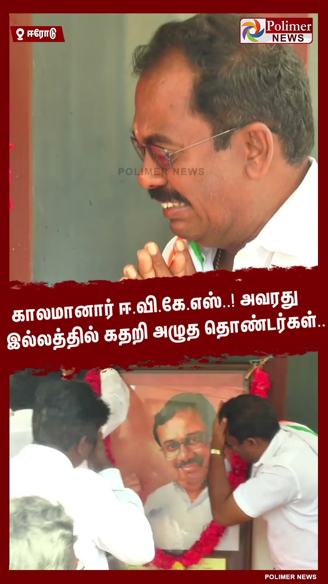 அய்யா இனிமே நான் உங்கள எப்படி ஐயா பார்ப்பேன்..! #shorts