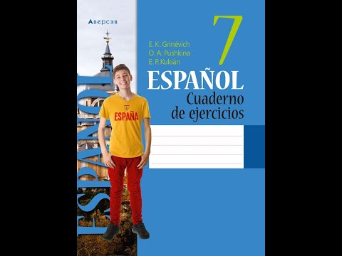 Испанский язык 7 класс. Рабочая тетрадь