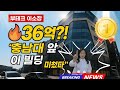 “충남대 서문 도보 5분! 핵심상권 빌딩 매물 전격 공개 + 지하5층까지 주차 완비! 직접사용+임대수익 가능한 상업용 빌딩”  #충남대 #대전상가 #빌딩매매 #상업용부산