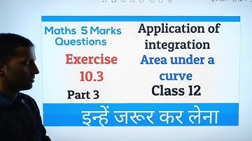 Area under a curve | Integration Exercise 10.3 | Class 12 | part 3 | Elements of mathematics & NCERT