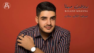                                       رولان مهنا   ميدلي أغاني زمان سمعها