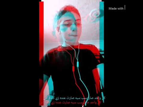 راب قصيره كل واحد