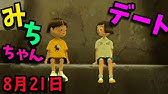 ぼくなつ3 レンガ橋 修復完了 いざ新天地へ ぼくのなつやすみ3 14日 Youtube