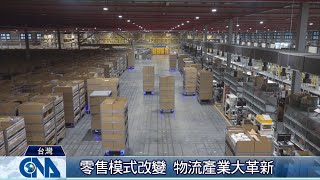 智慧物流園區 機器人助陣｜中央社影音新聞