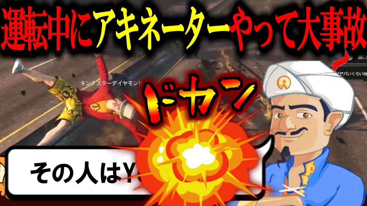 ストグラ／GTA5】後藤れむ(マイキー)がヘリ運転中にアキネーターやっ