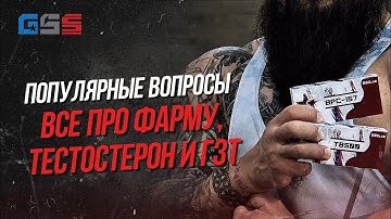 Тестостерон без эфира vs обычный - правда о фарме, ГЗТ и росте мышц