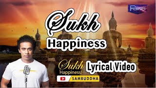 Sukh (Happiness) l Lyrical Video l Sambuddha l Pawa l Greatest Buddha Music l Musical Meditation