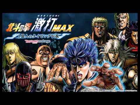 北斗の拳　激打MAX　ヒョウの居城