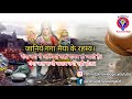        know facts about sacred ganga river gangesriver