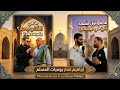 ماهى الأشهر الحرم وكم عددها ⁉️ وماهو أول مسجد بنى فى الاسلام⁉️