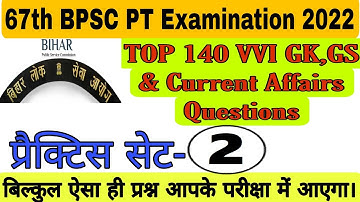 Bpsc set|67th BPSC Re-exam Practice set-2#bpsc #generalknowledge #utkarsh