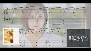 펜트하우스피아노 OST BGM 'Non-Smiling People Although Having Taken Everything' Solo Piano w. Sheet Music