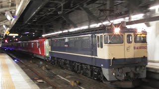 EF65 2074＋東京メトロ2000系2148F 臨9866レ 名古屋駅通過