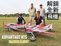 BJ CRAFT F3A  ADVANTAGE Maiden flight   我的新F3A機首航