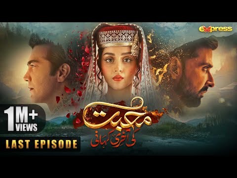 Muhabbat Ki Akhri Kahani - Last Episode 30 | Alizeh Shah - Shahzad - Sami | 31st Jan | Express TV