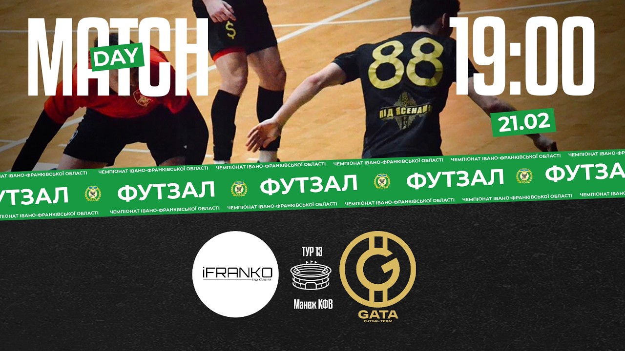 19:00 // Побудовано-iFranko (Івано-Франківськ) vs  ГАТА (Івано-Франківськ) // 13 тур