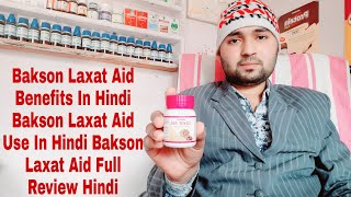 Bakson Laxat Aid Benefits In Hindi Bakson Laxat Aid Use In Hindi Bakson Laxat Aid Full Review Hindi