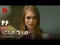 Marhemat Episode 46 سریال ترکی مرحمت قسمت 46 دوبله فارسی ورژن 90دقیقه ای 