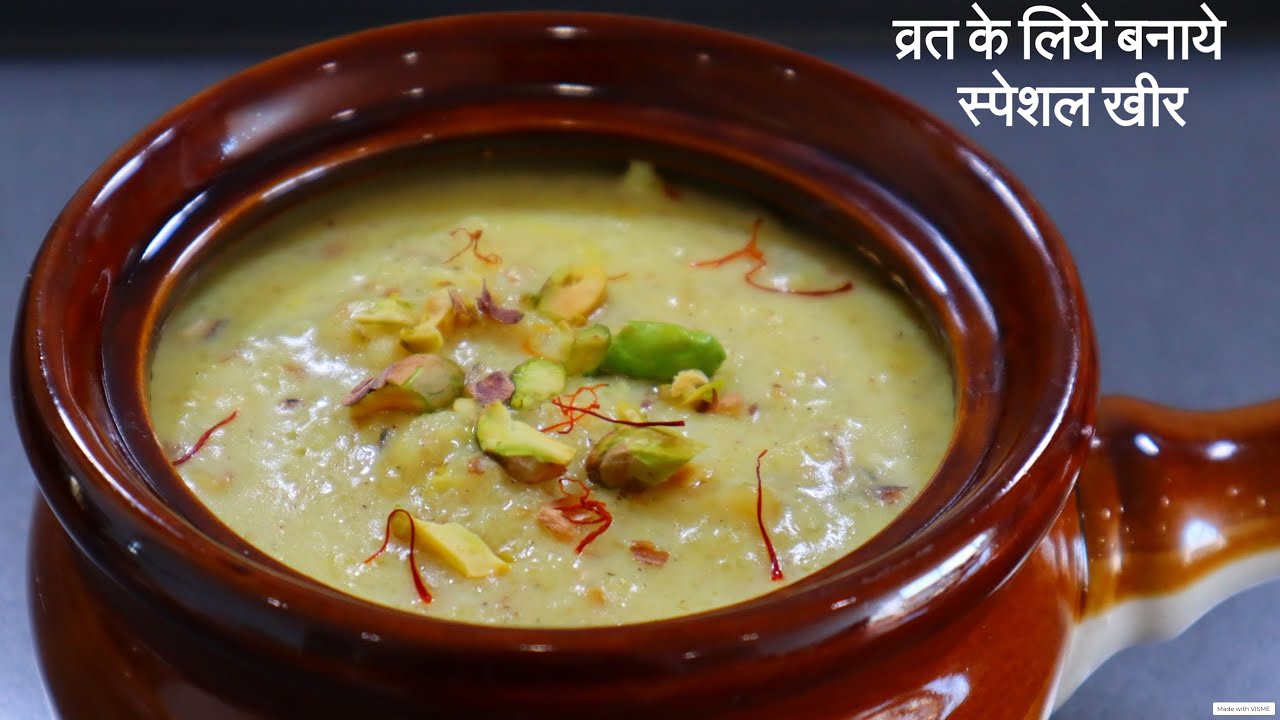 samo rice kheer | व्रत की स्पेशल खीर | यह एक चीज डालके बनाईये समा के ...