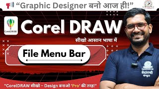 CorelDRAW File Menu Bar Full Guide | New, Save, Export & Print Options Explained in Hindi 🔥