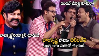 See How Megastar Chiranjeevi Singing Balakrishna Song at Celebrities Event | Life Andhra Tv