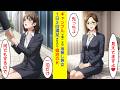 【漫画】ギャンブルで無一文になった熟女を、３回満足させたら１日泊める約束をした結果【ラブコメ】