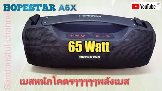 Hopestar​  A6X